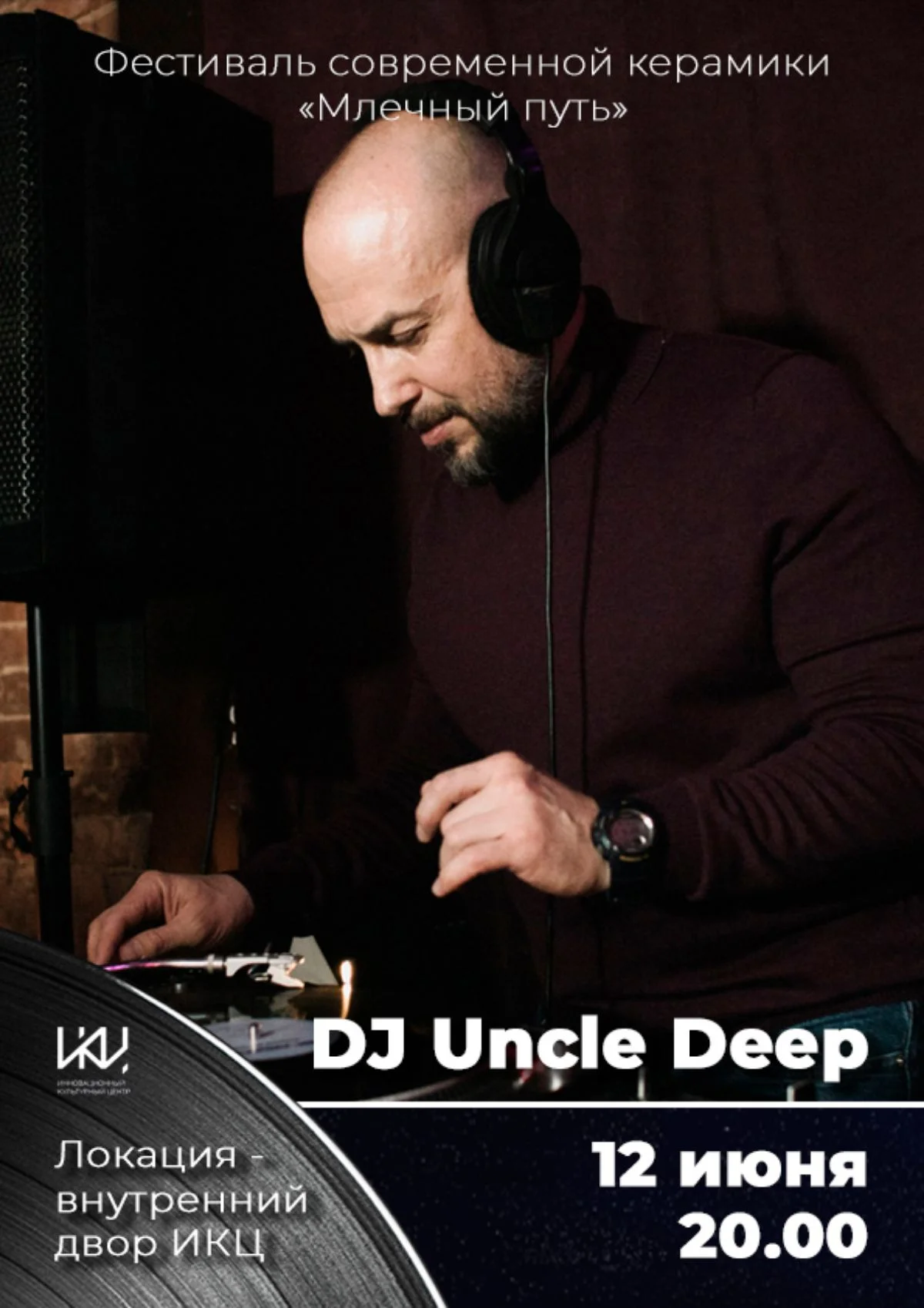 DJ Uncle Deep