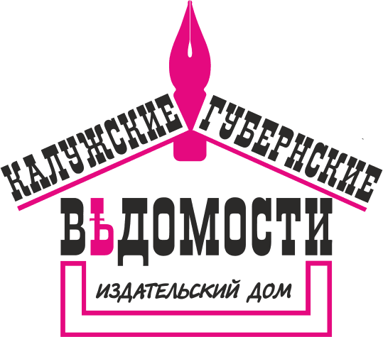 Калужские губернские ведомости