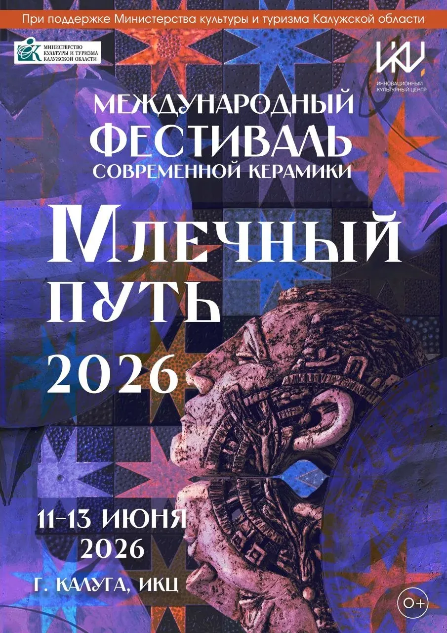 Афиша программы 12 июня