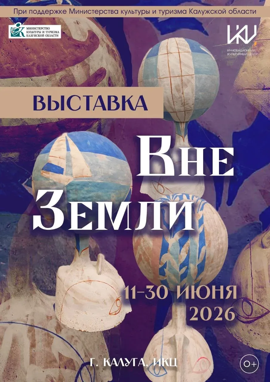 Афиша Млечный путь 2026